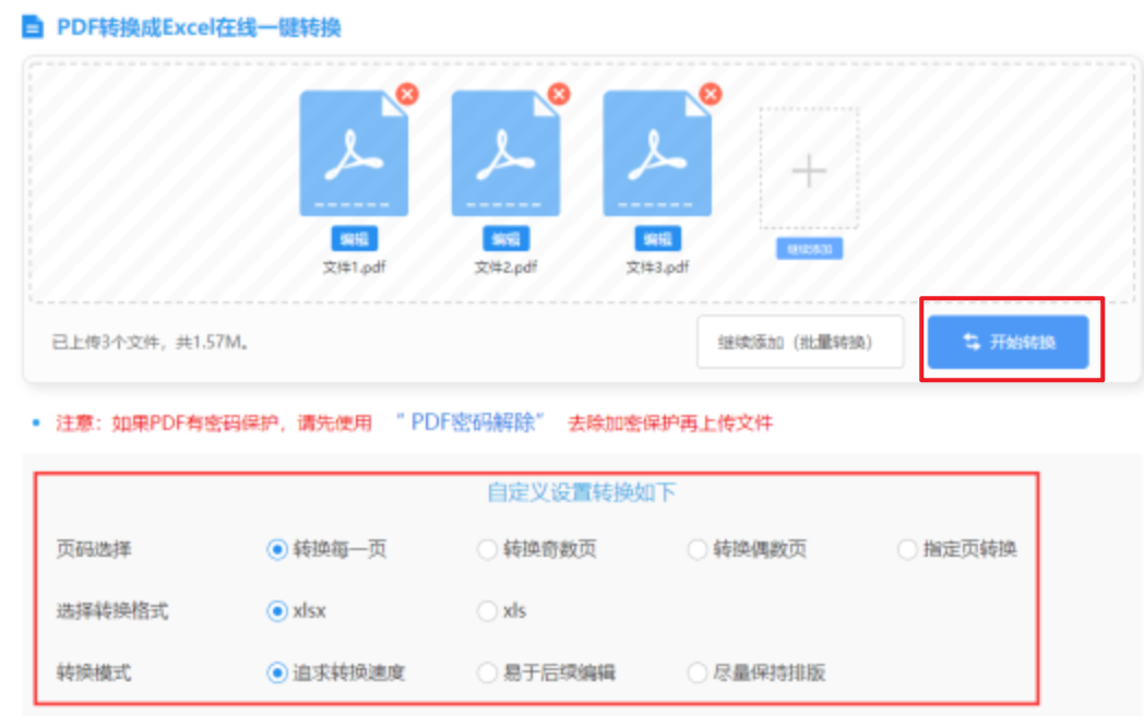 12博手机最新网站登录官网使用讲解 - 开始转换